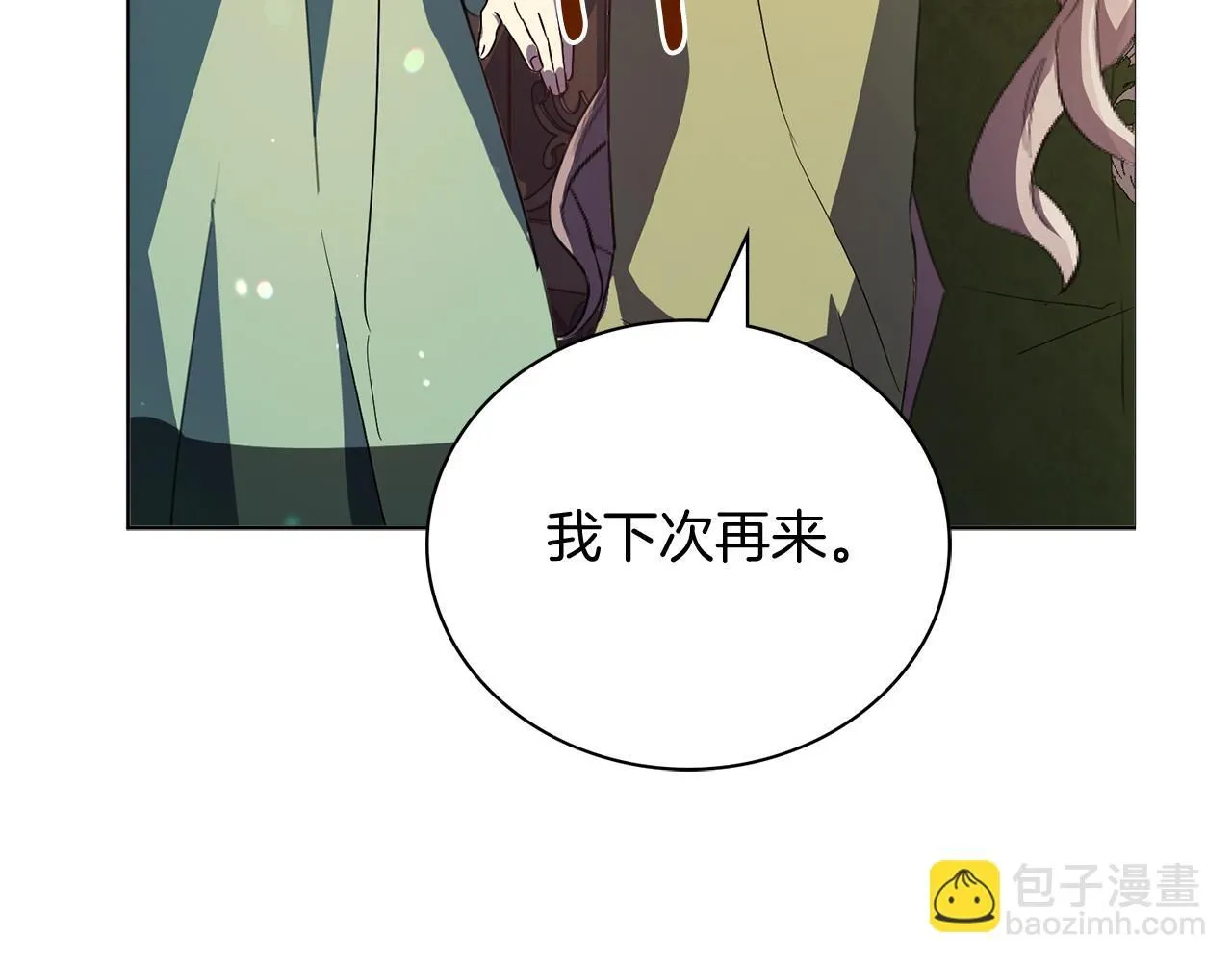 第6话 等候宠幸的女人112