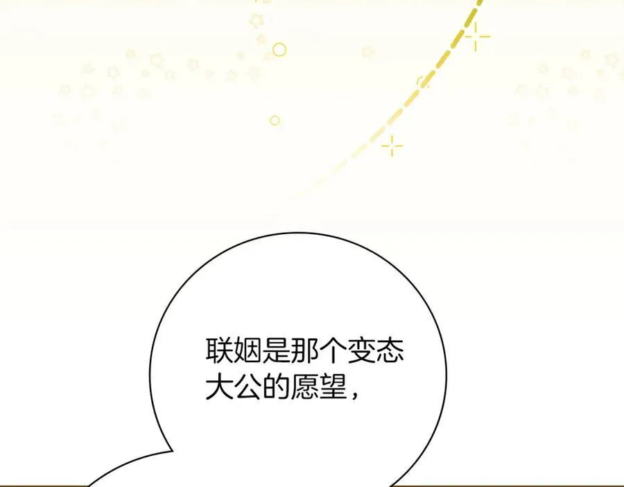 第45话 带娃34