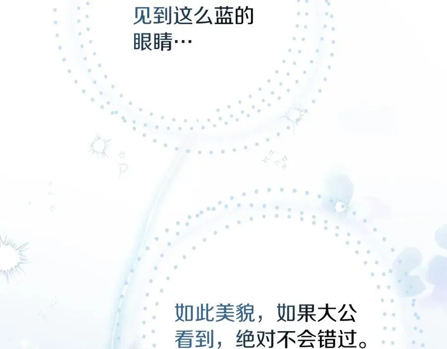 第47话 喜欢83