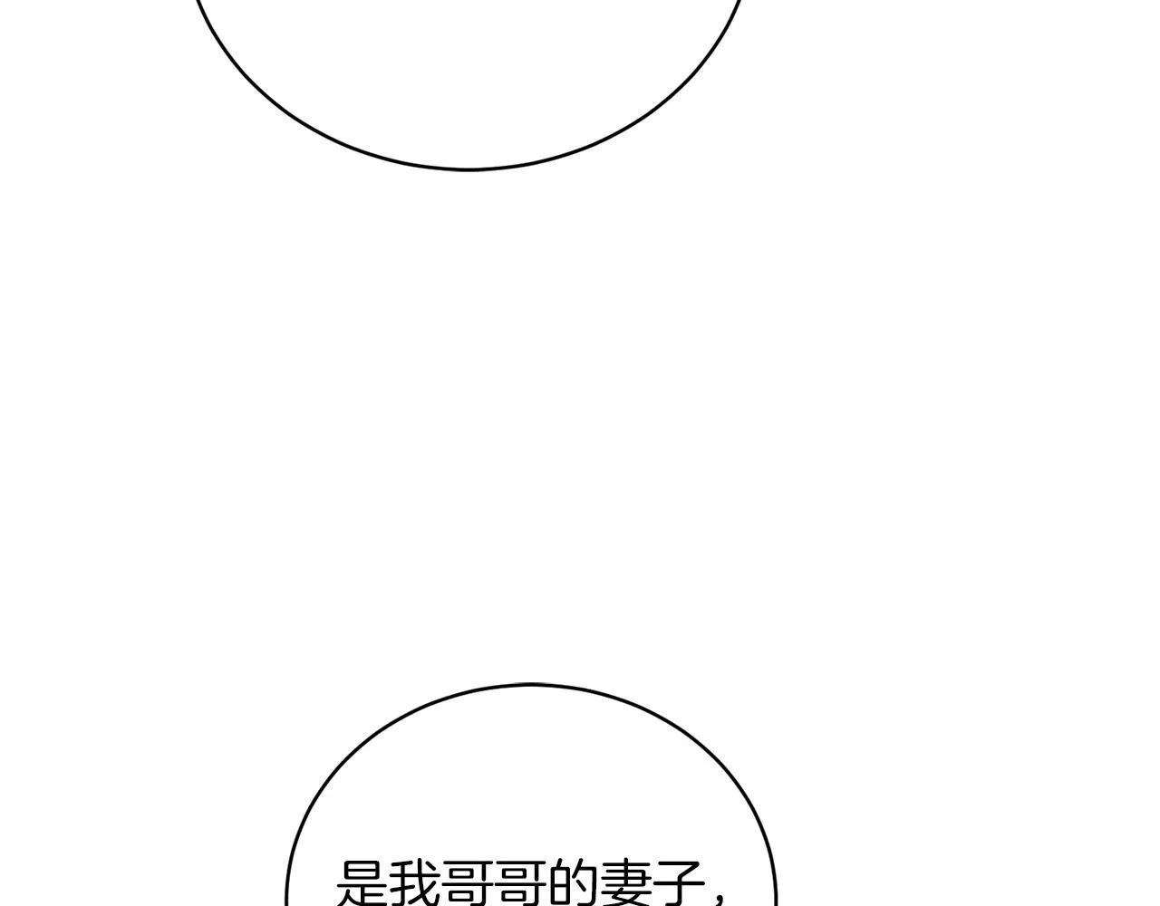 第2话 包养？！40