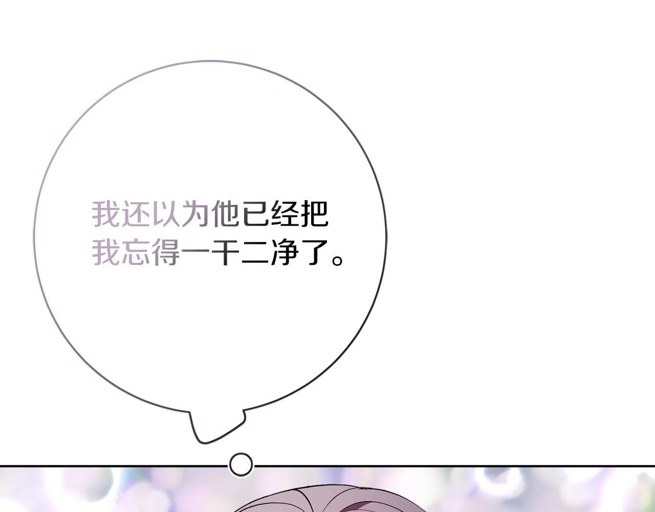 第21话 害羞？！202