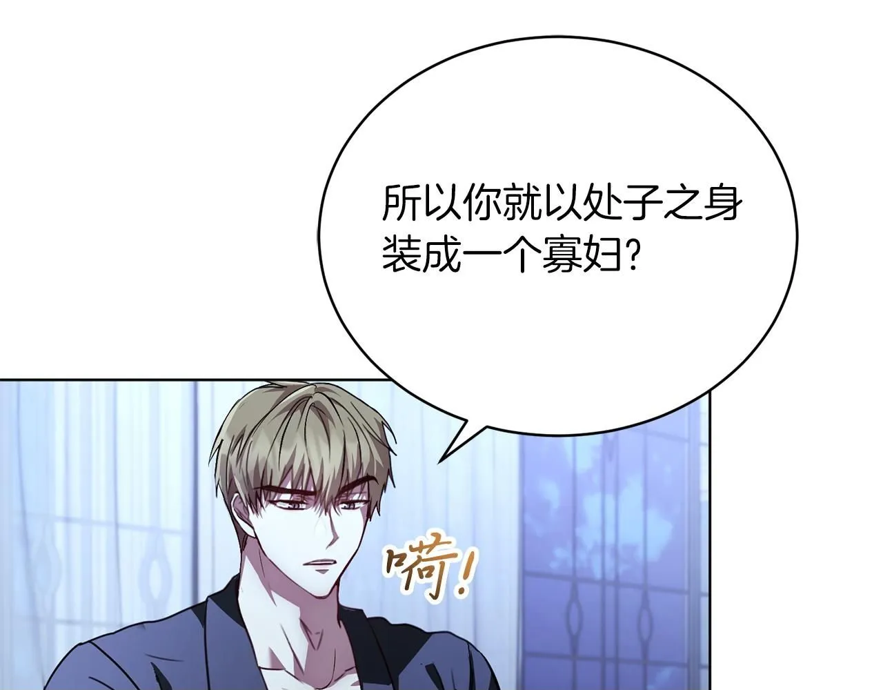 第2话 包养？！49