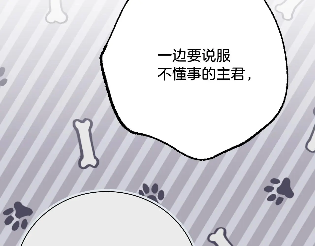 第31话 逃离宴会117