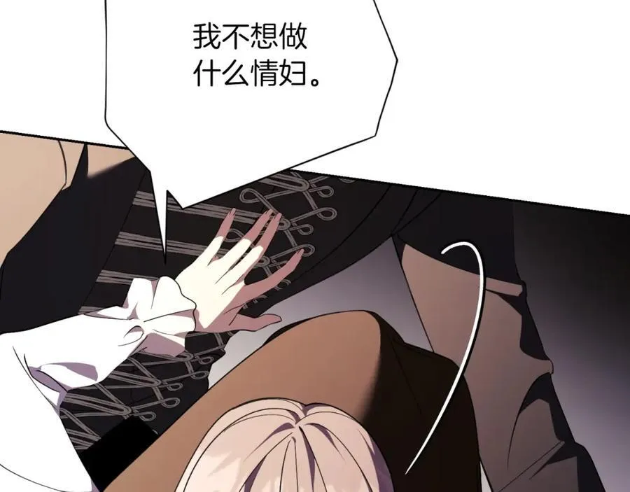 第43话 做情妇？151