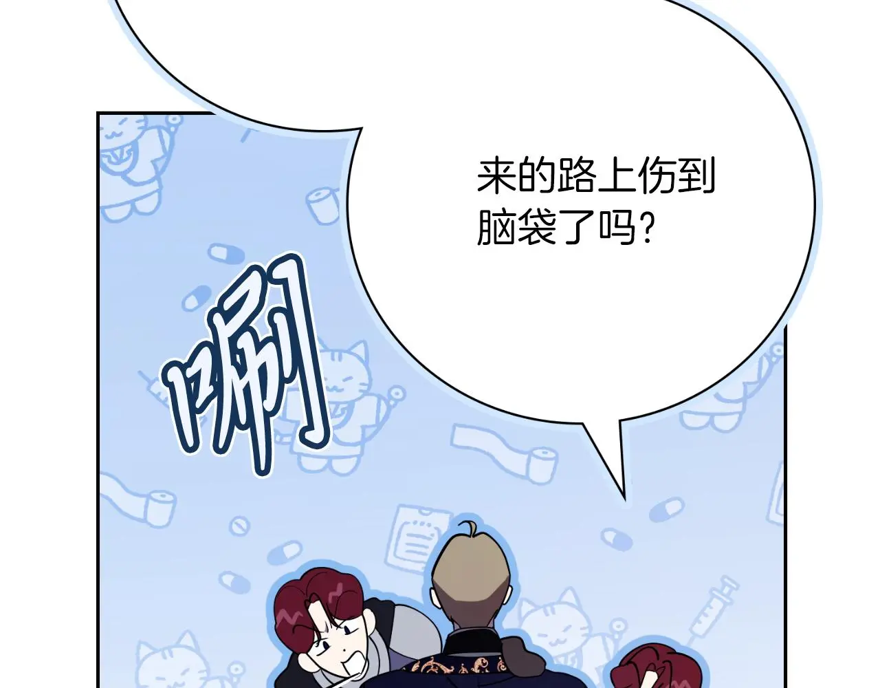 第33话 是否真心？！57