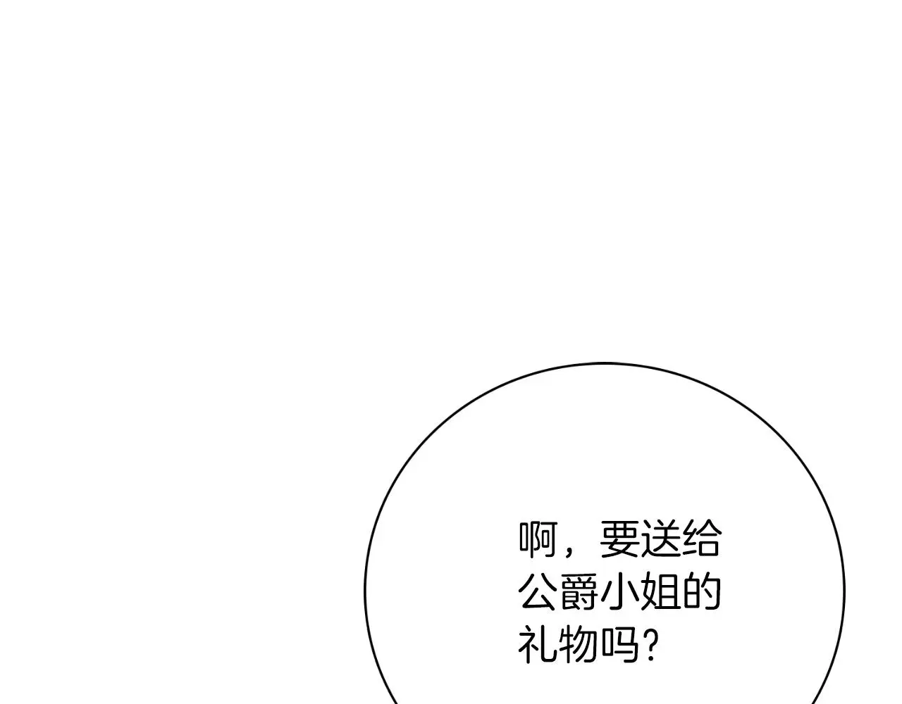 第32话 幽会209