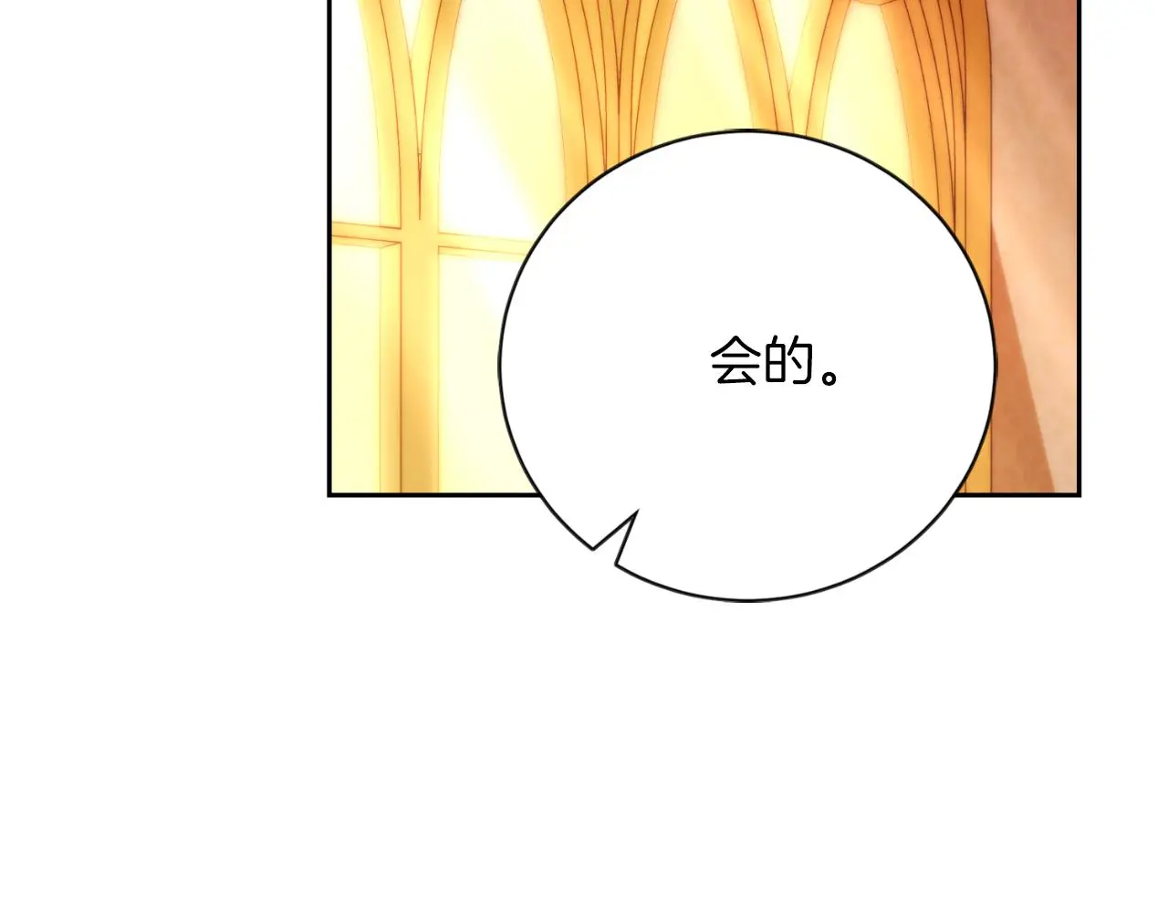 第35话 能发誓吗？121