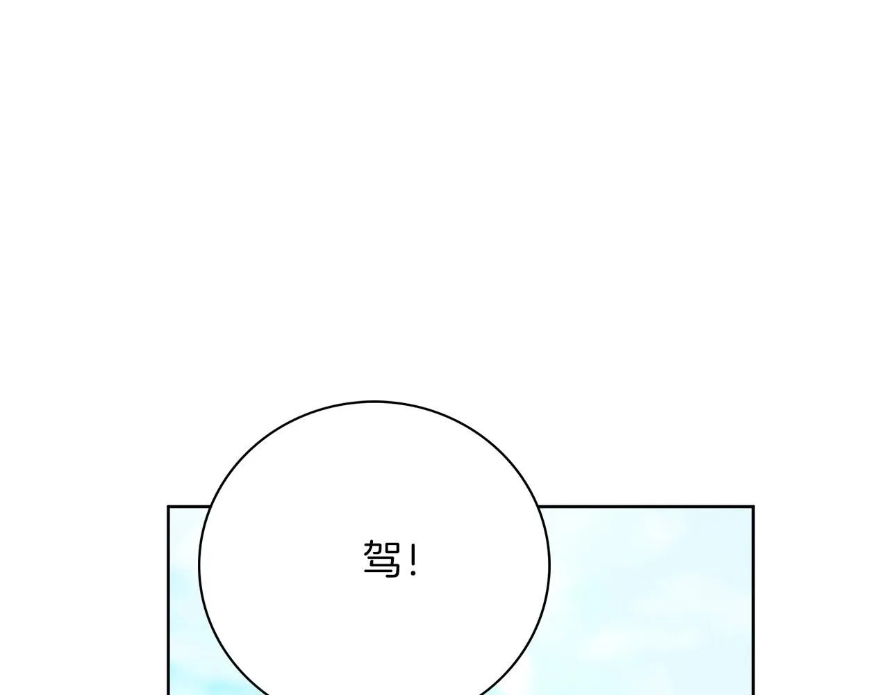 第13话 假寡妇108