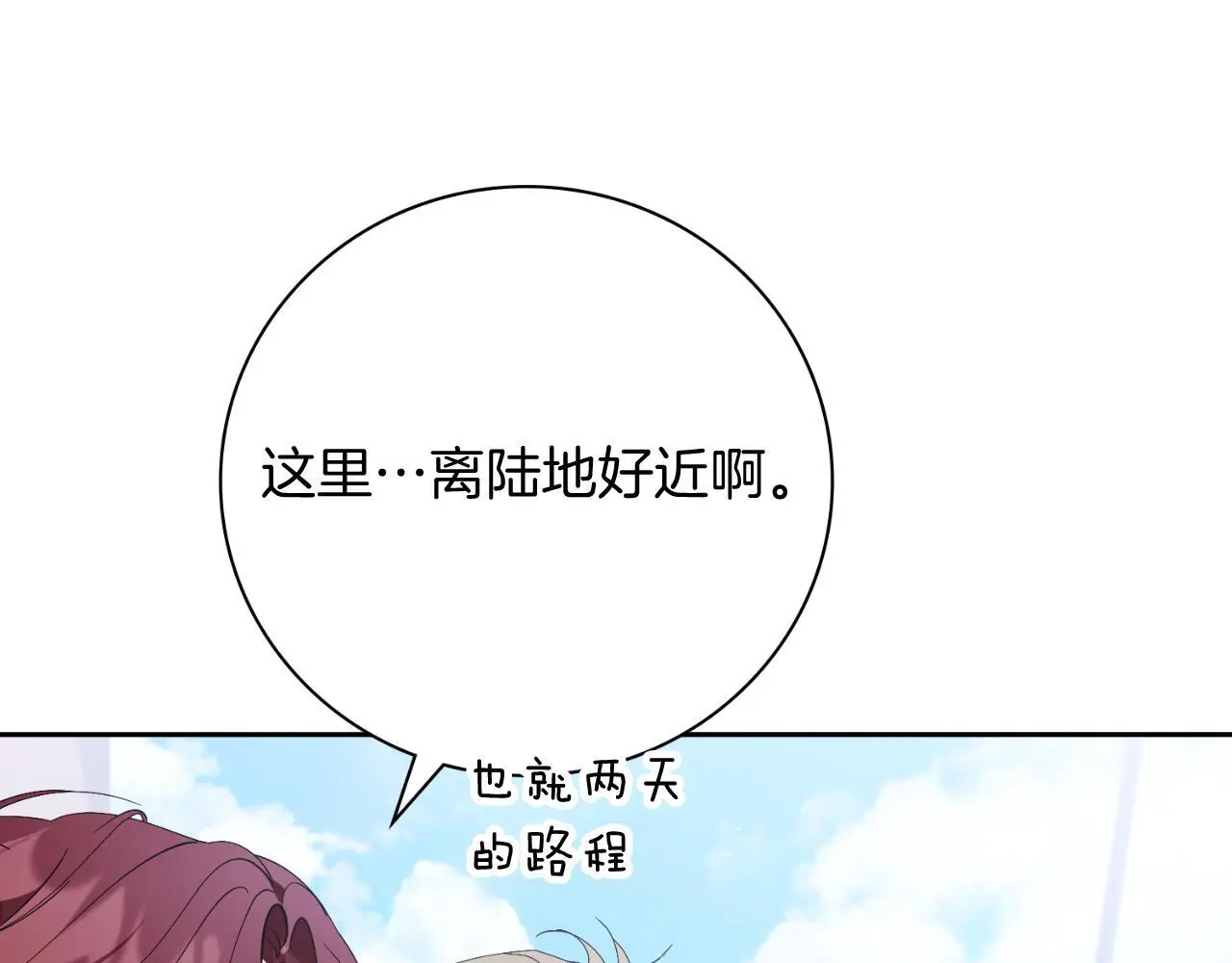 第37话 改变战术11