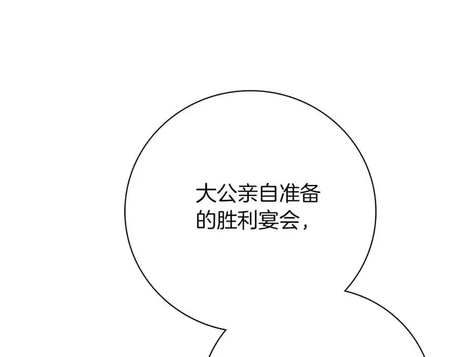 第40话 许久不见83