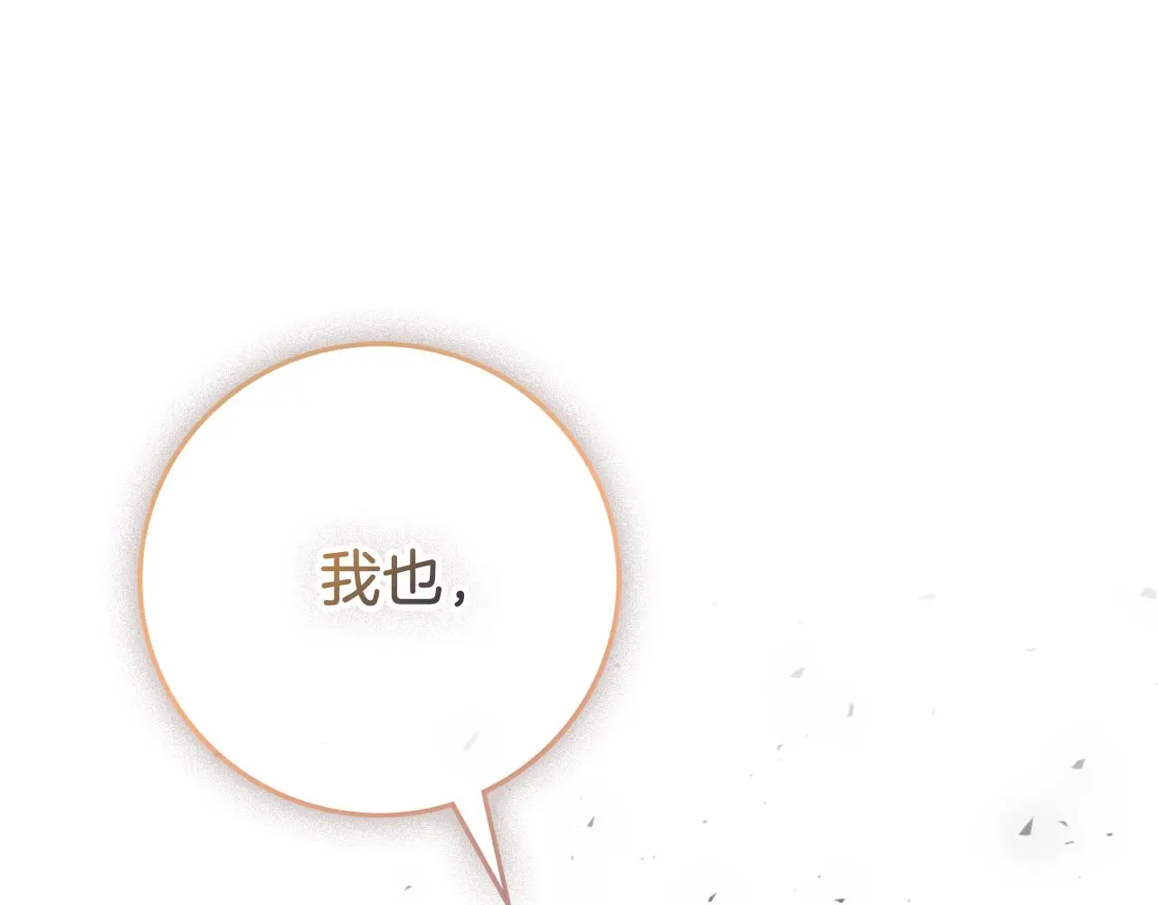 第30话 病入膏肓？190