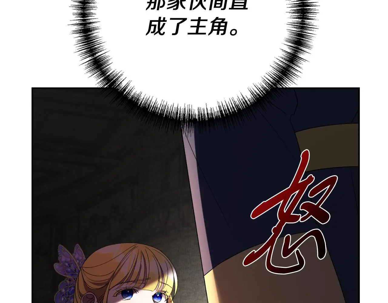 第31话 逃离宴会25