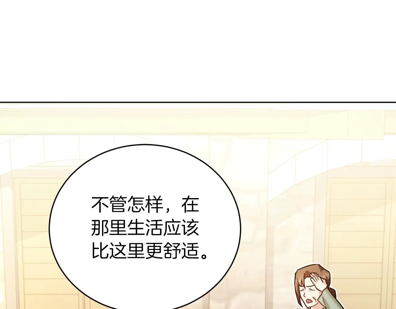 第2话 包养？！134