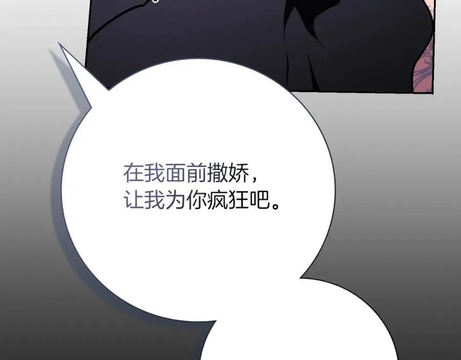 第43话 做情妇？173