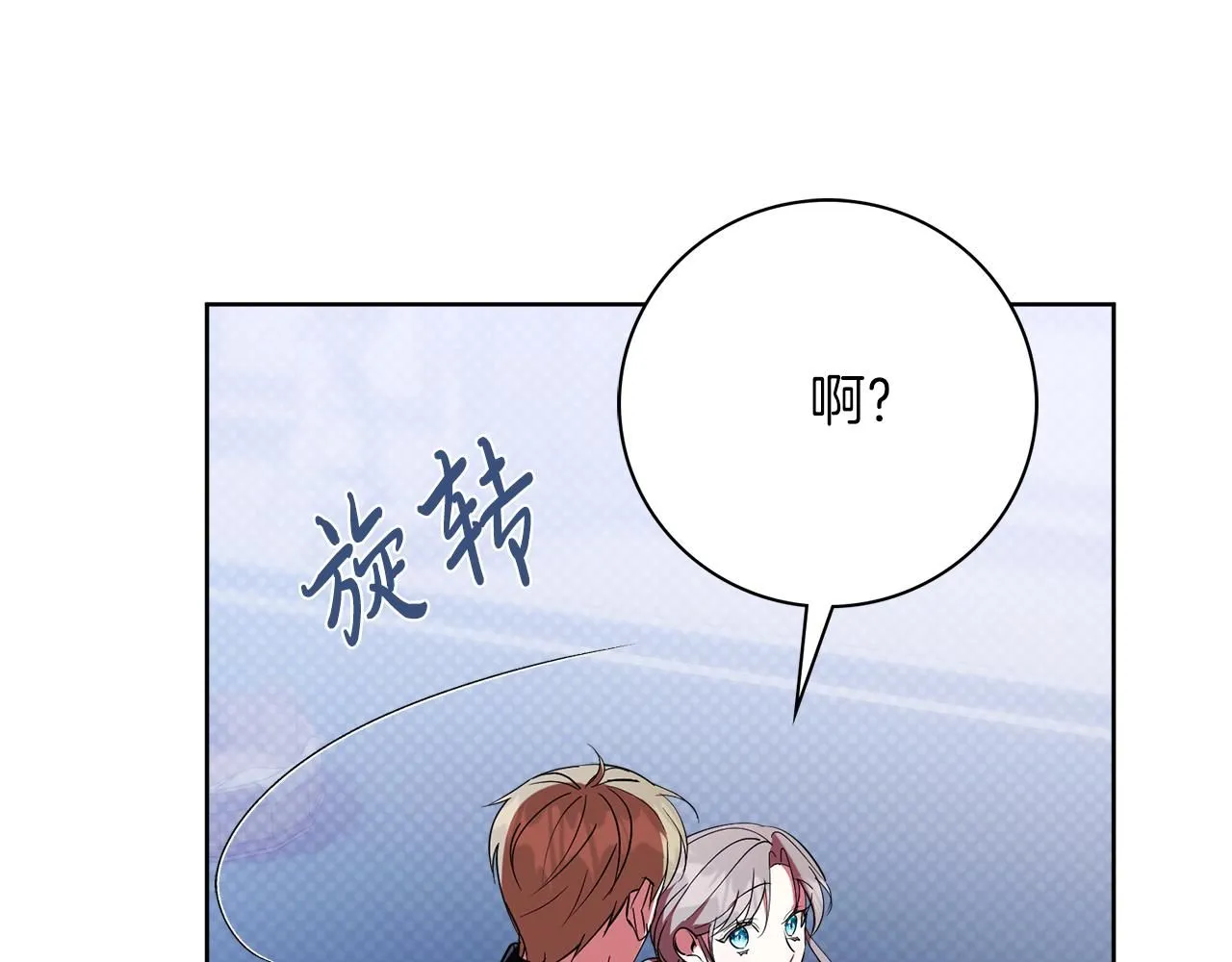 第21话 害羞？！174