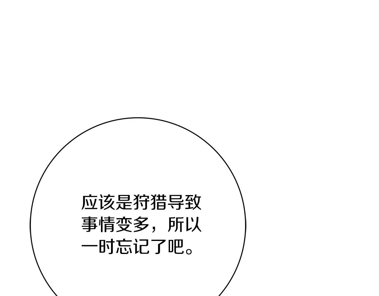 第21话 害羞？！20