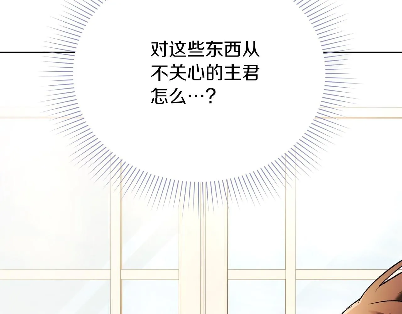 第7话 我很在意你！262
