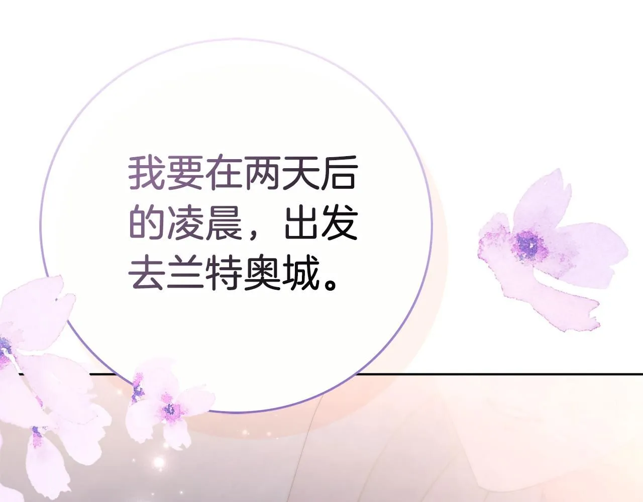第22话 壁咚！282