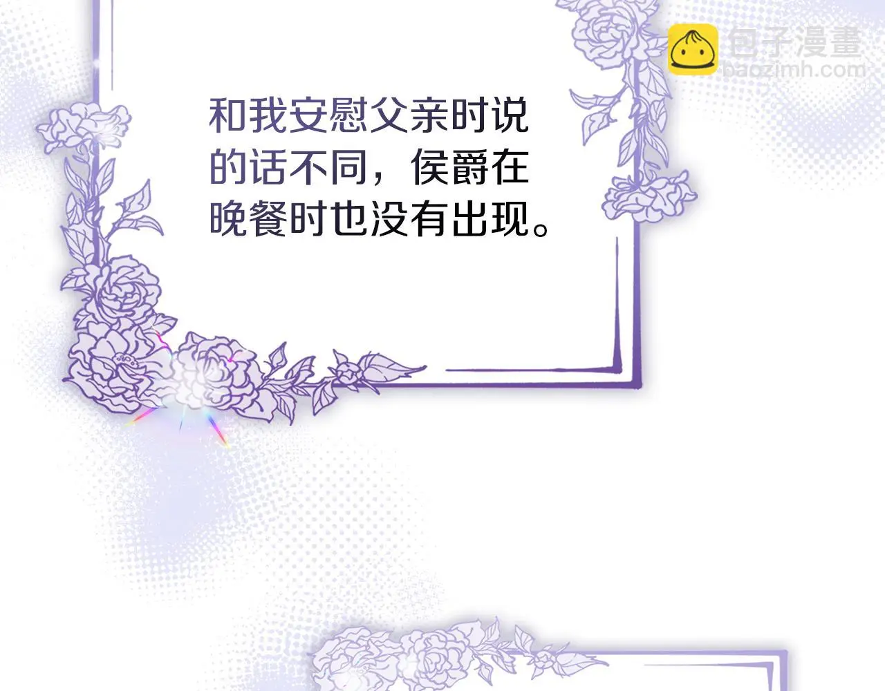 第31话 逃离宴会101