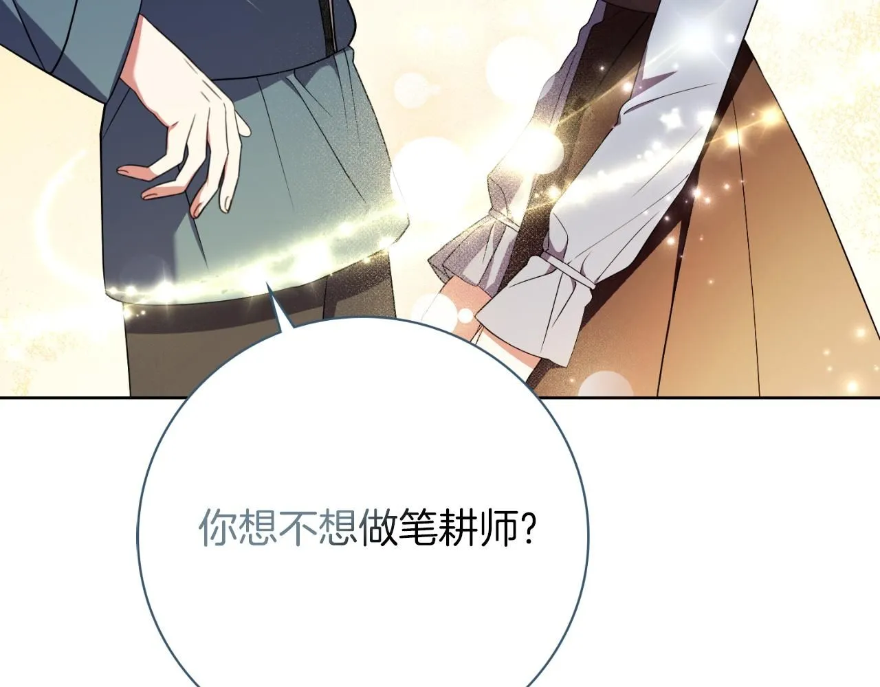 第24话 新身份？！213