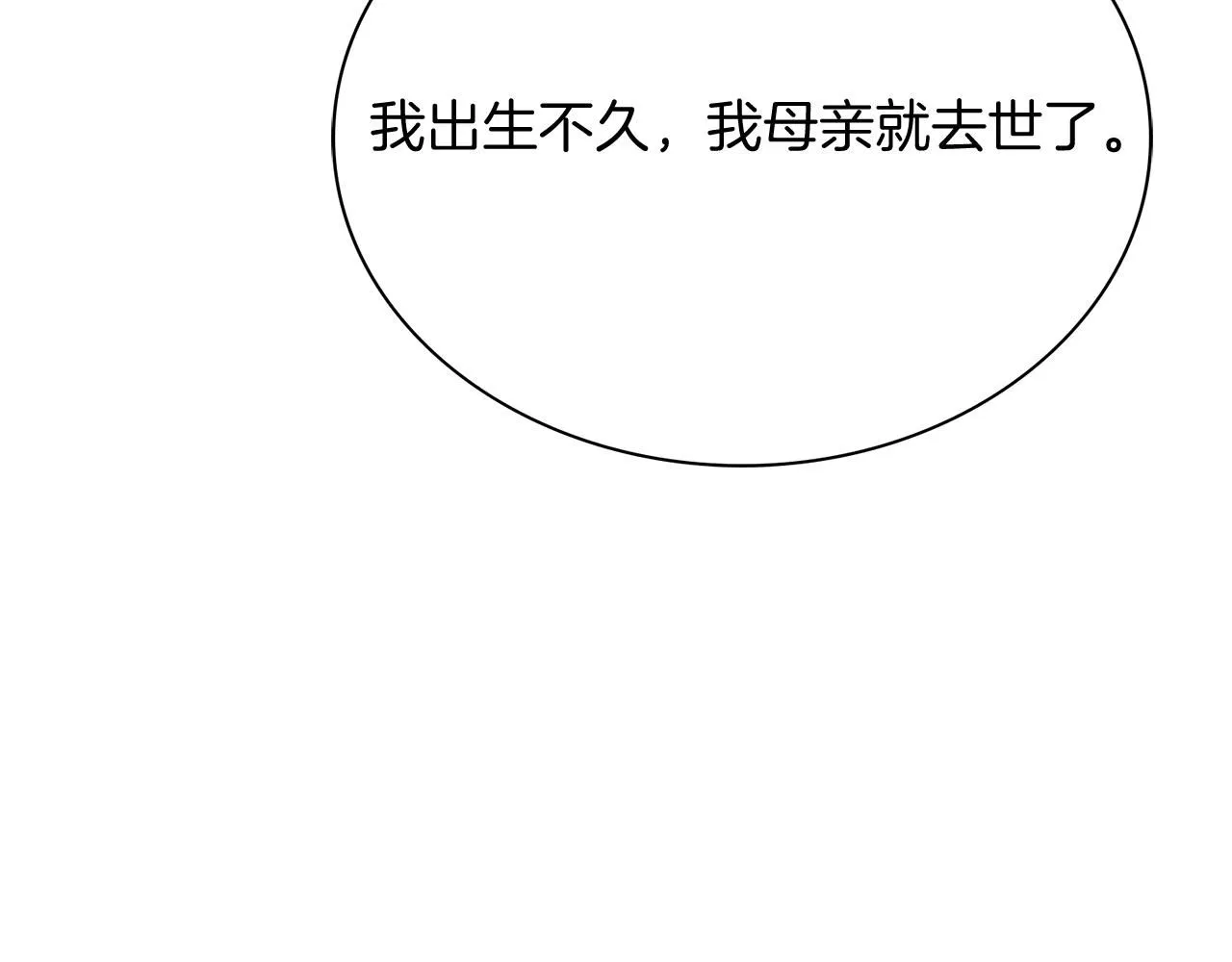 第7话 我很在意你！95