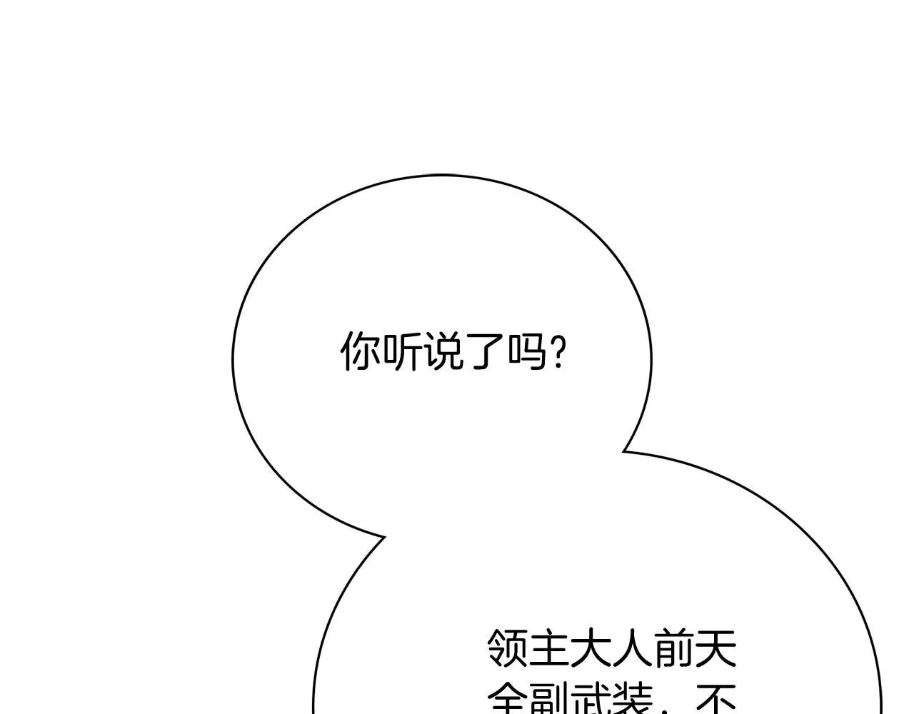 第18话 打入冷宫！100