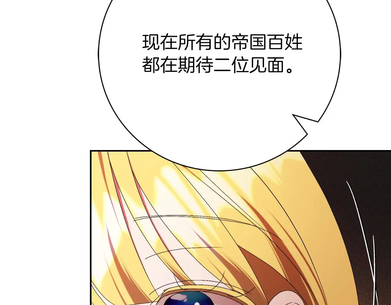 第30话 病入膏肓？141