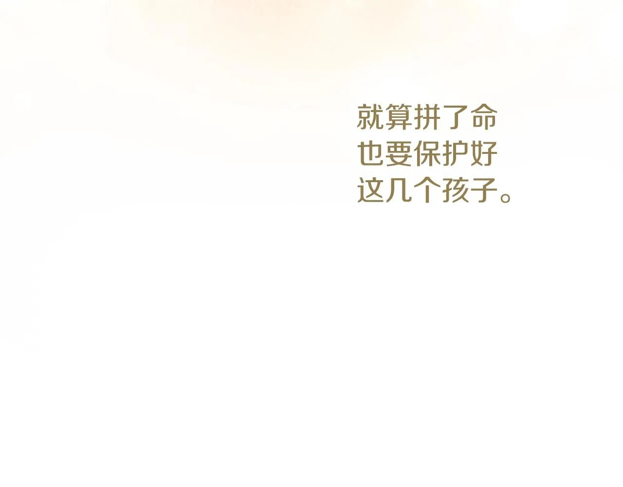第16话 失踪239