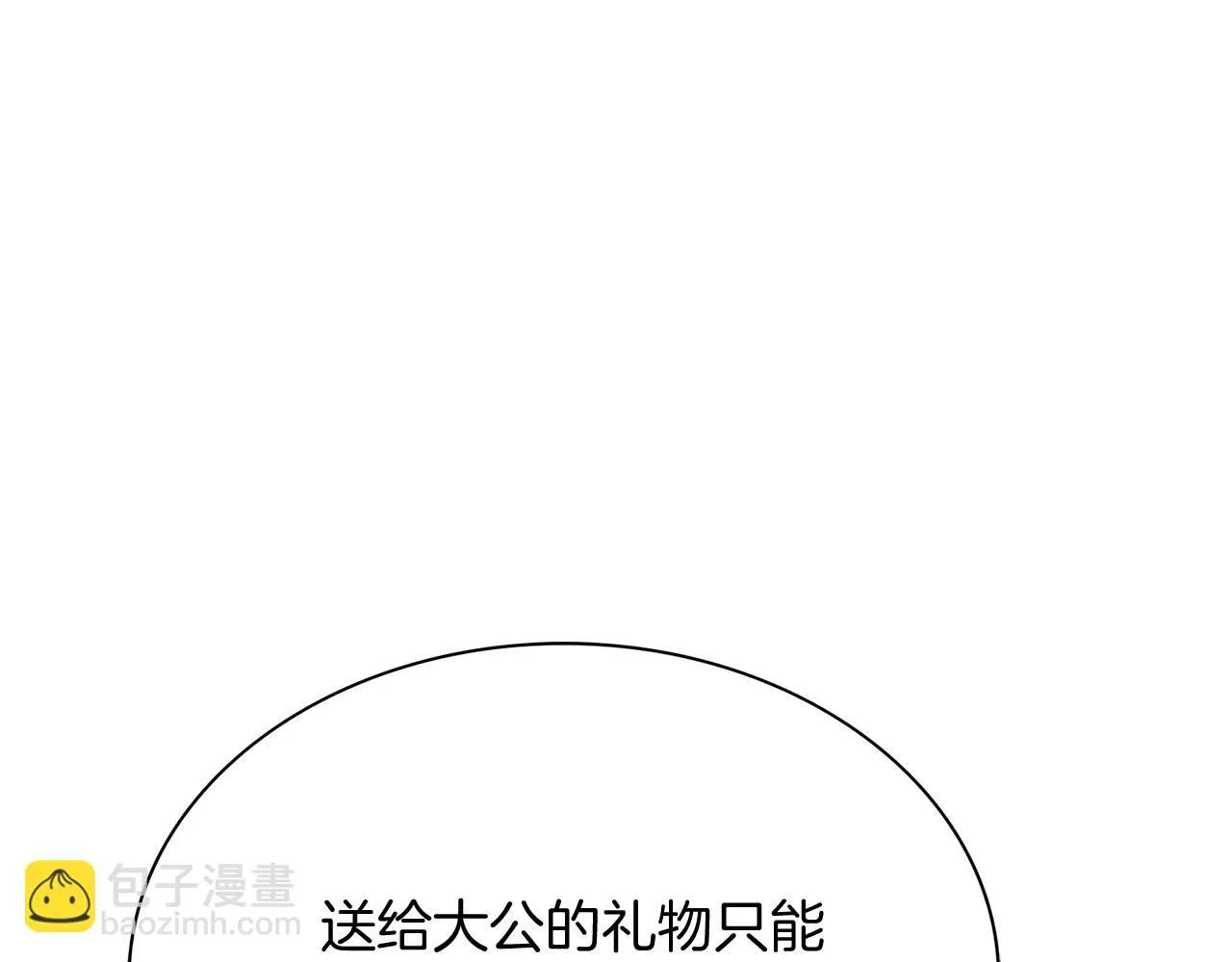 第8话 心软了？15