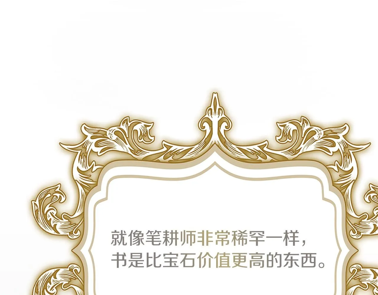 第12话 天才？！153