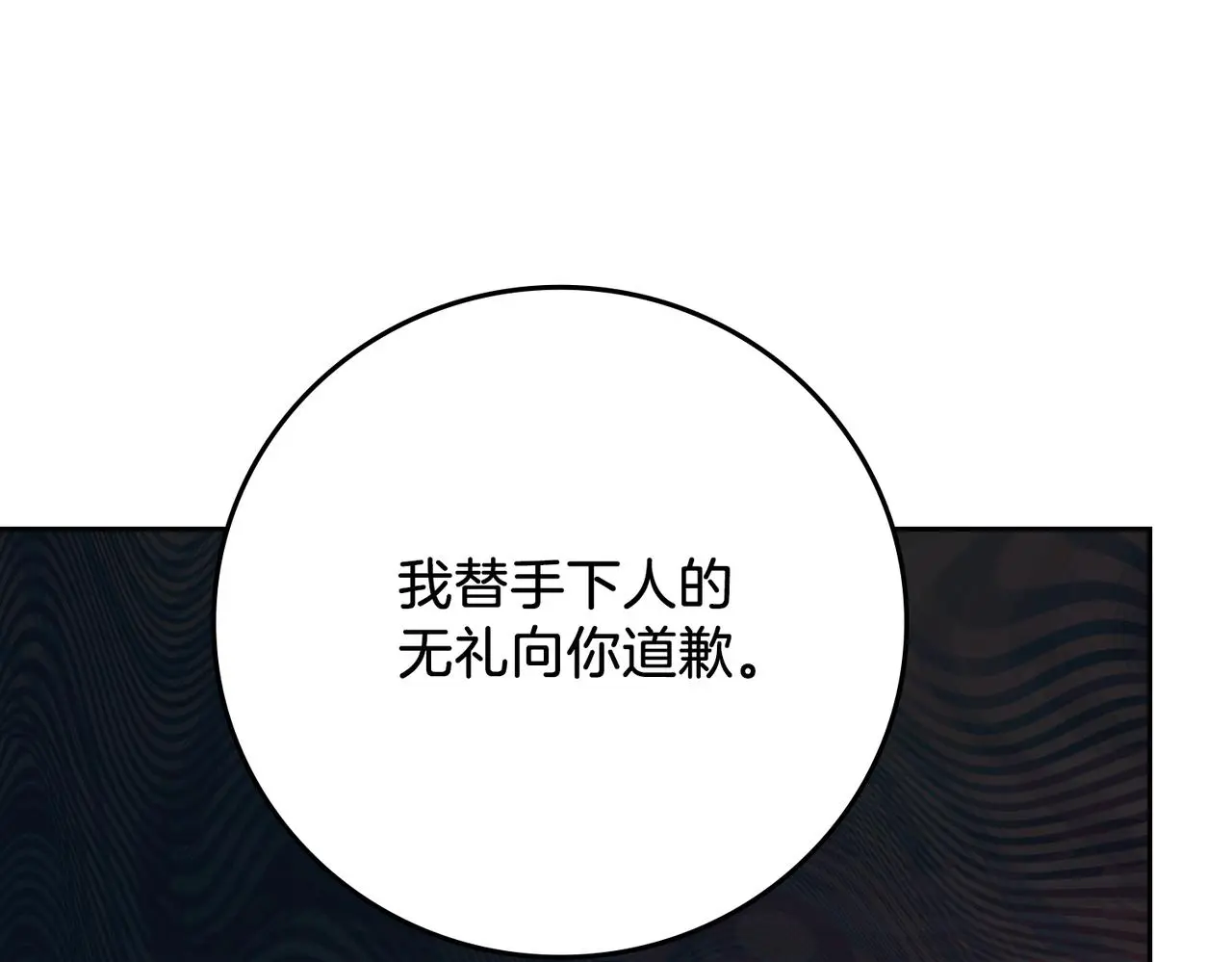 第33话 是否真心？！262