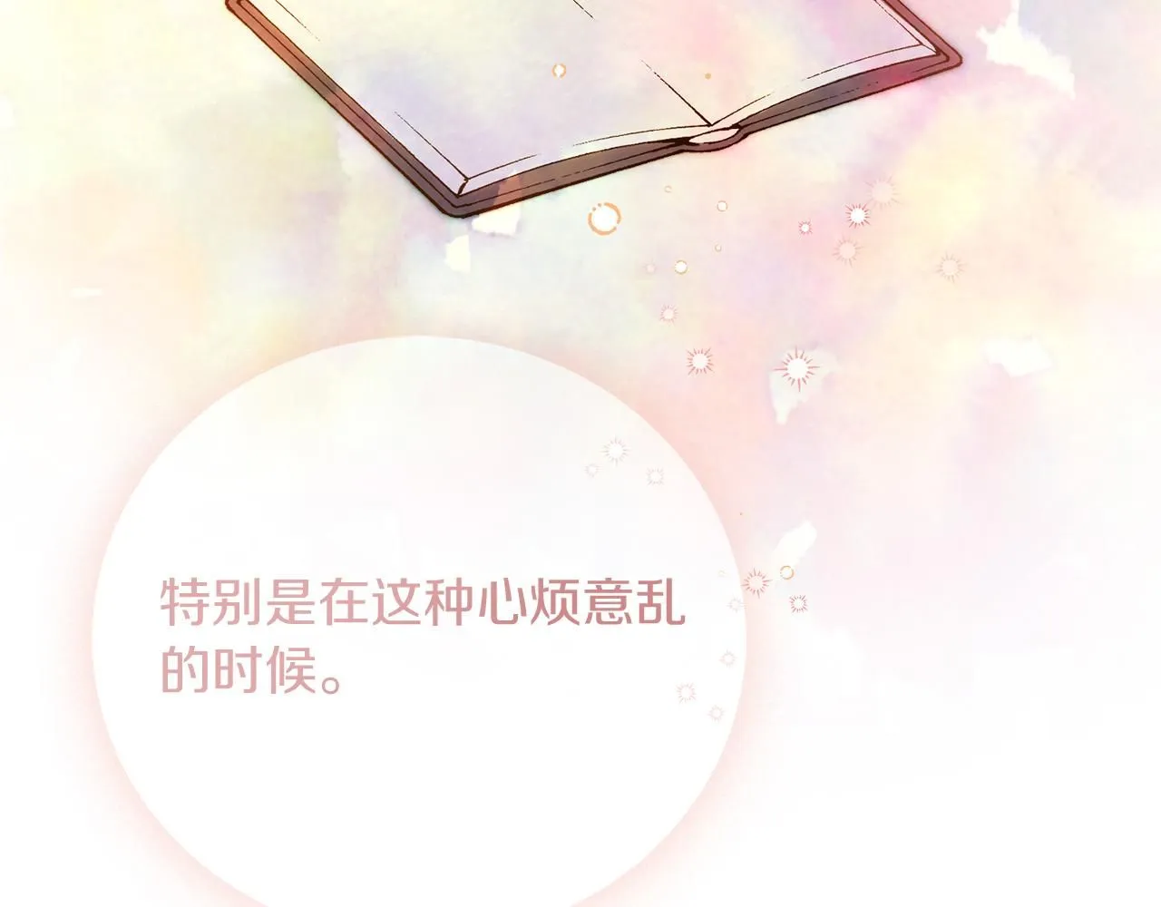 第12话 天才？！15