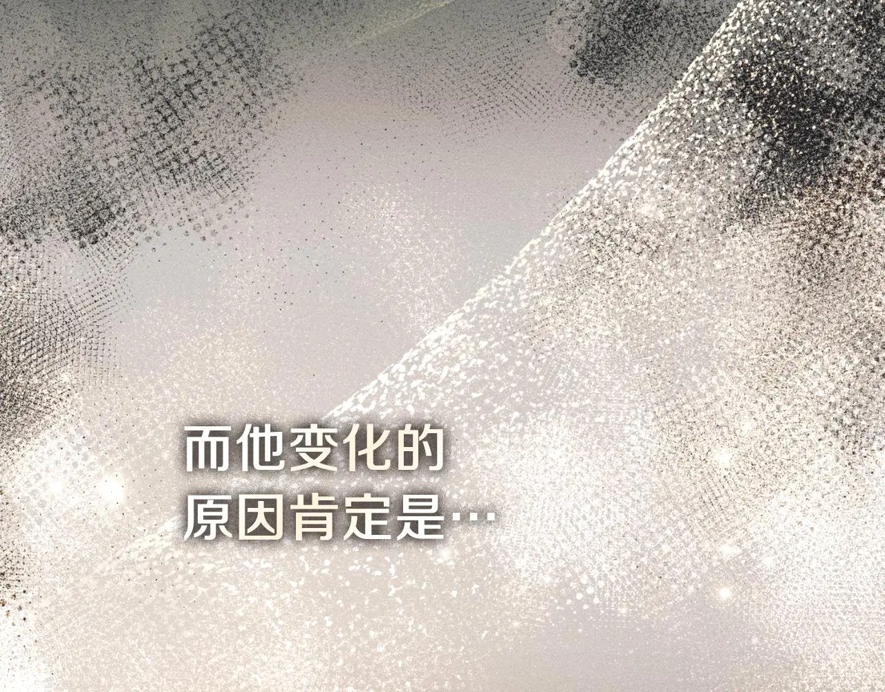 第33话 是否真心？！28