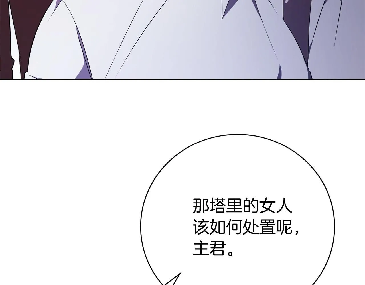 第18话 打入冷宫！86