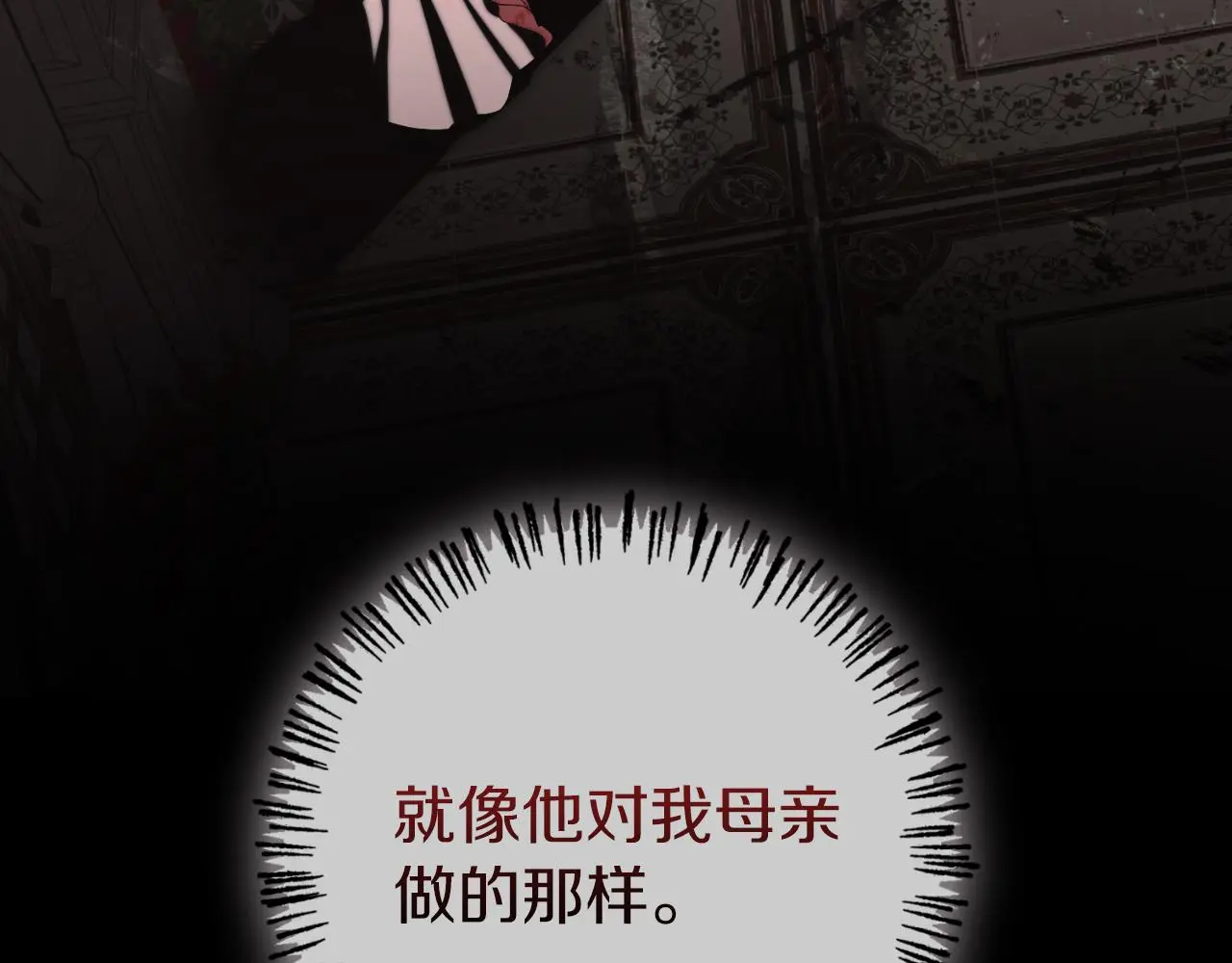 第33话 是否真心？！160