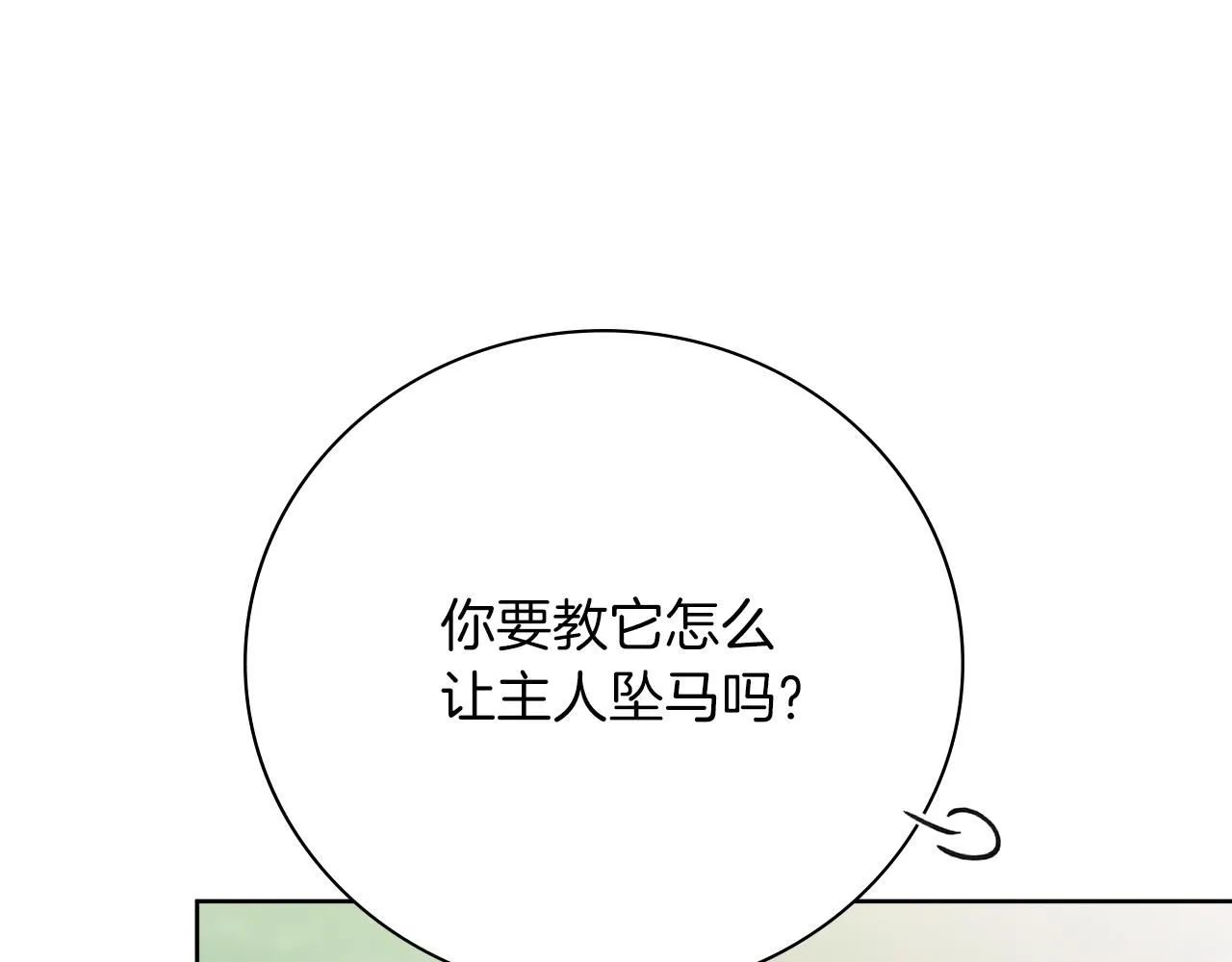 第13话 假寡妇27