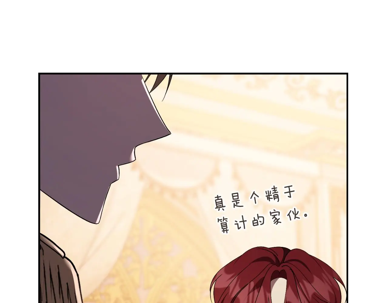 第35话 能发誓吗？110