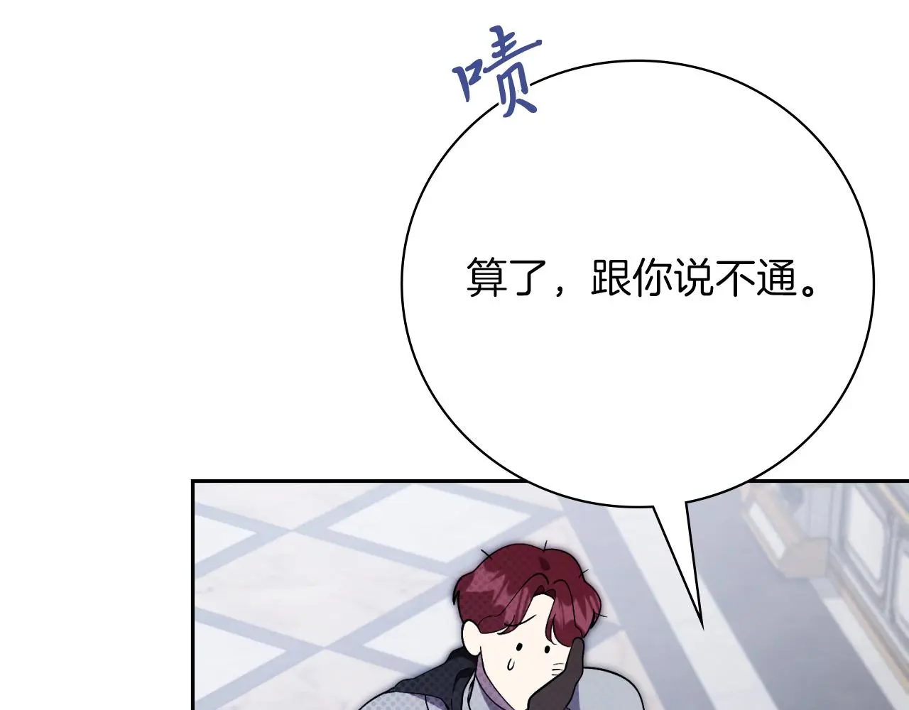 第33话 是否真心？！62