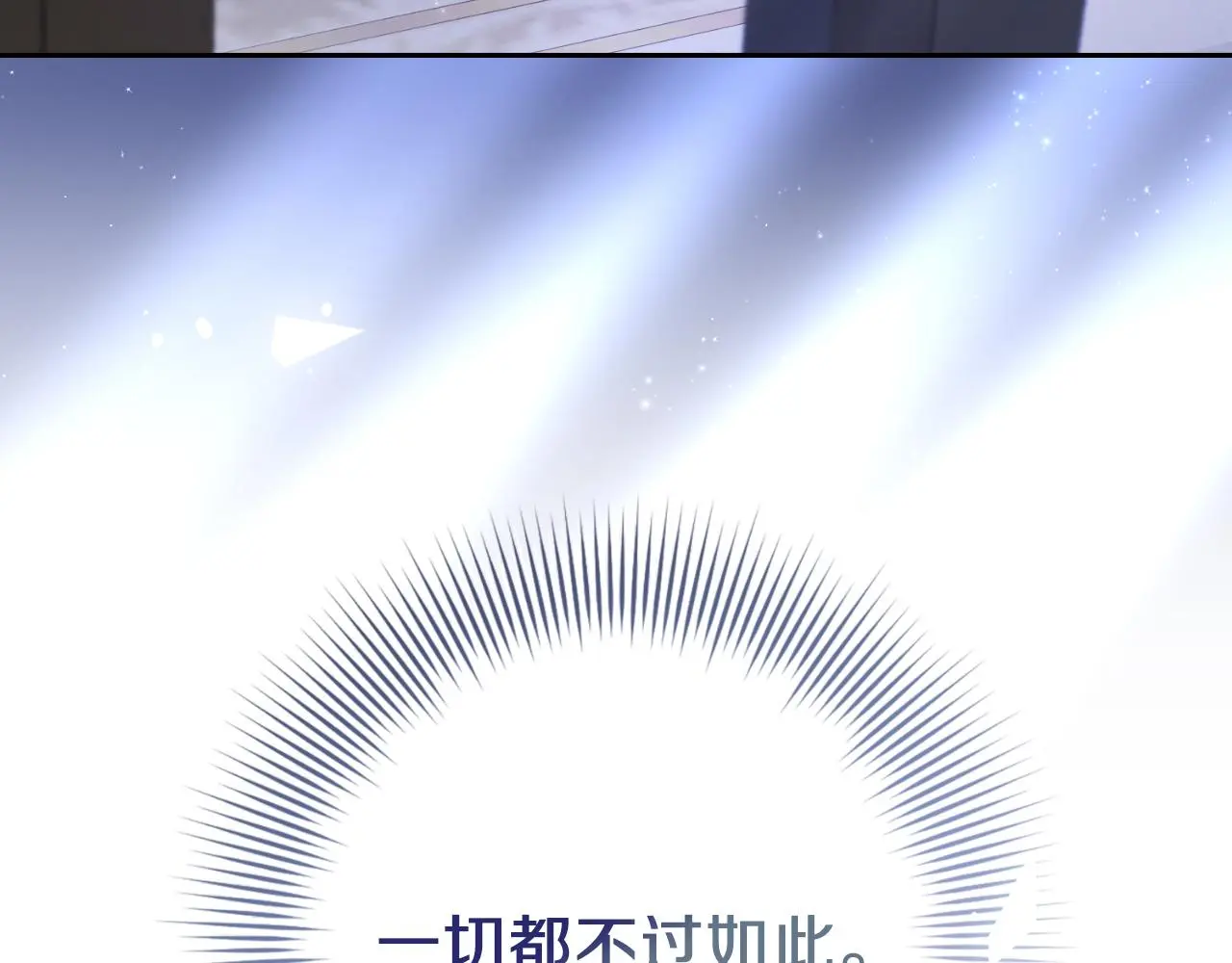 第33话 是否真心？！127