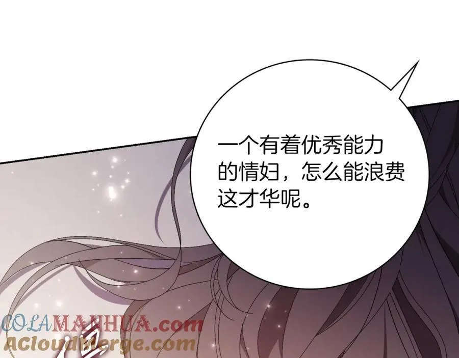 第43话 做情妇？148