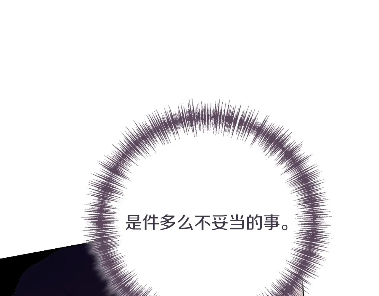 第26话 深夜密会8