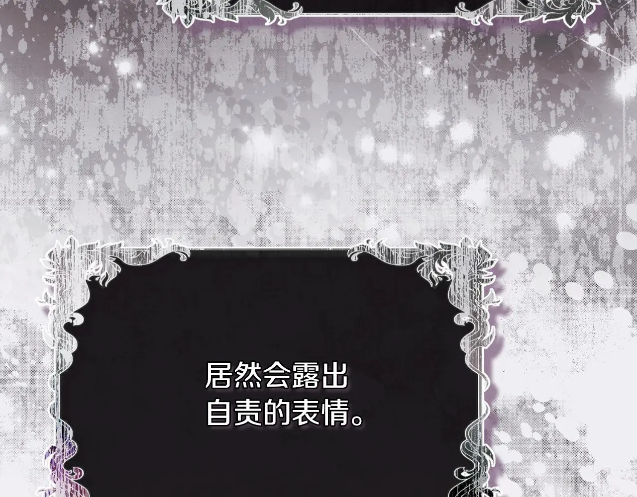第26话 深夜密会197