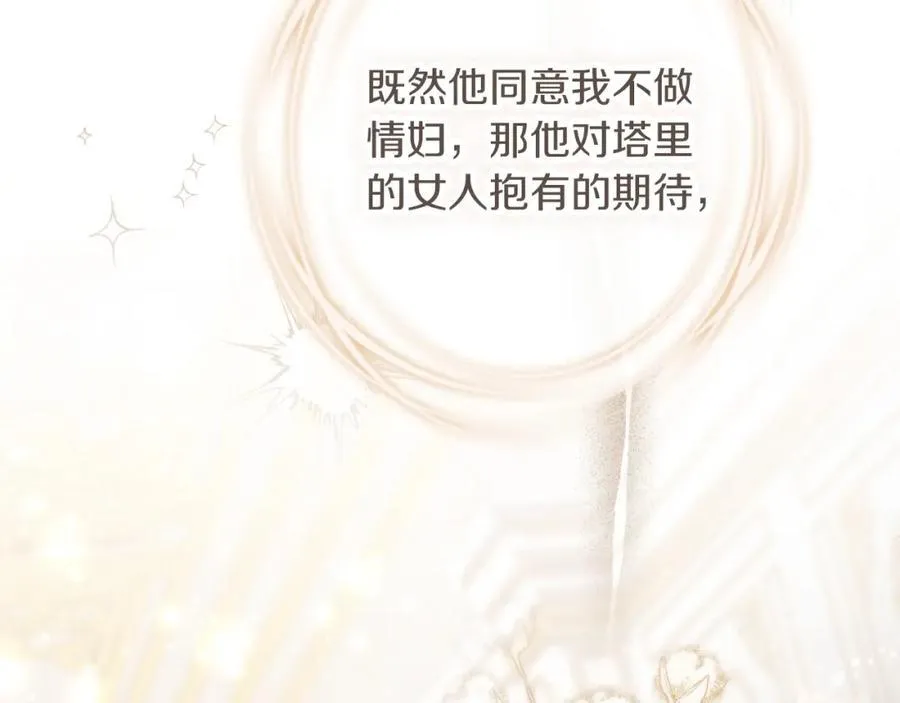 第44话 勾引227