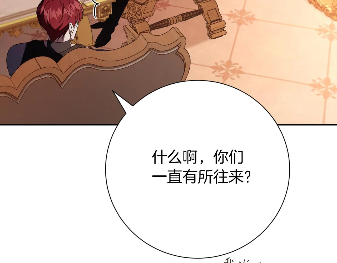 第35话 能发誓吗？104