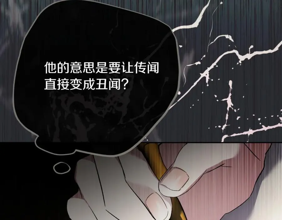 第42话 公开身份？！109