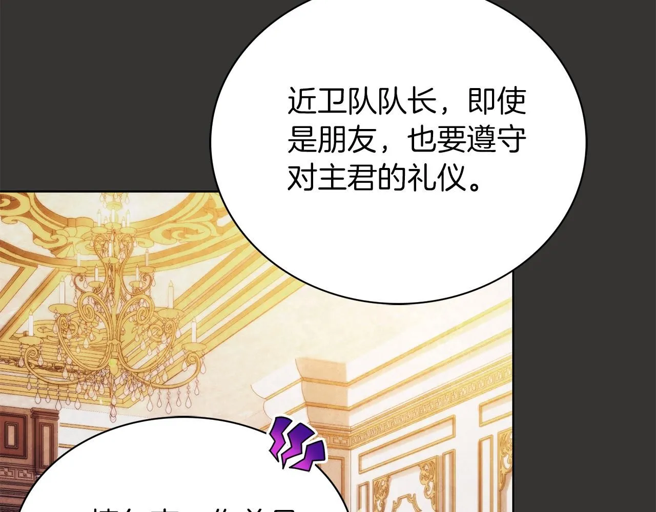 第4话 服侍主君的人105
