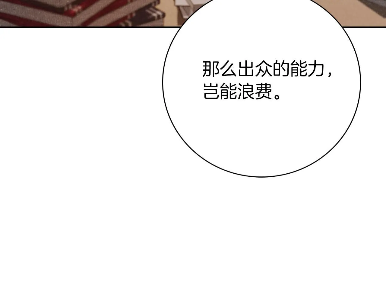 第25话 深夜召见67