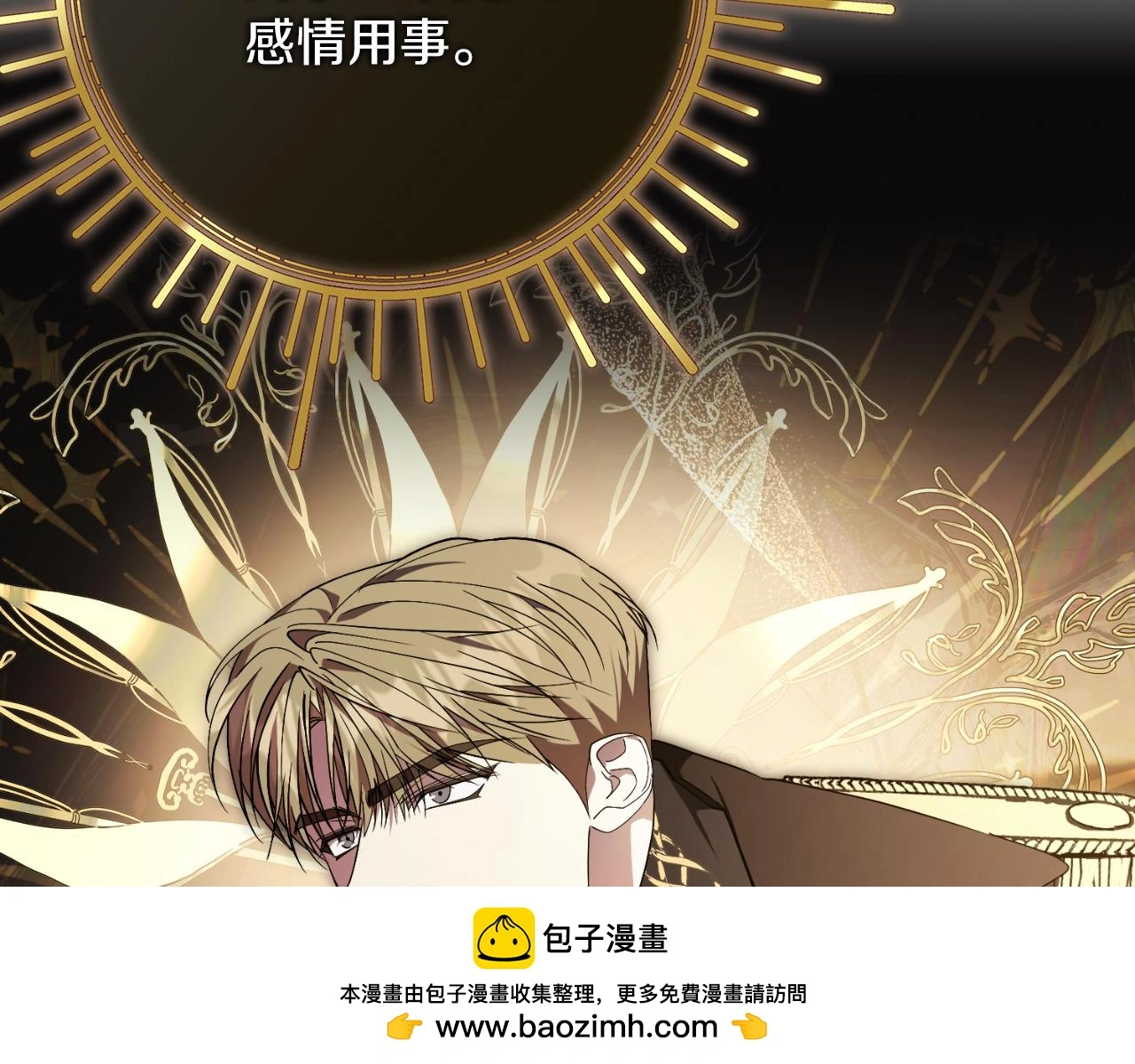 第35话 能发誓吗？114