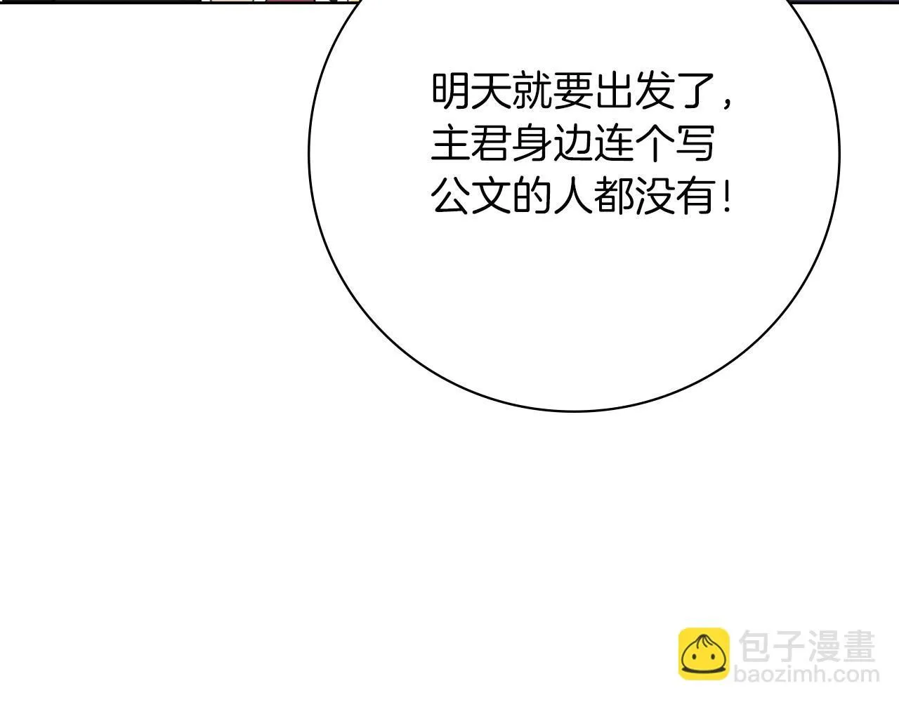 第24话 新身份？！89