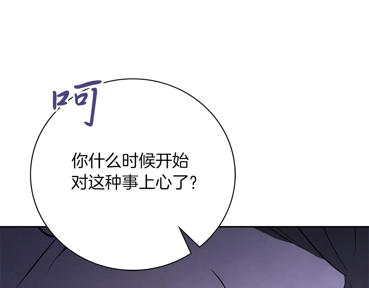第17话 耳光！133